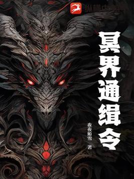 冥界路线
