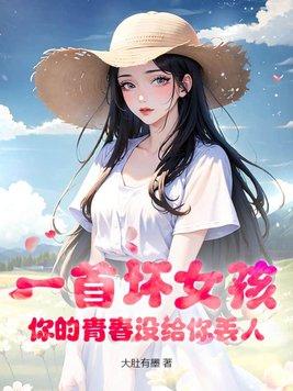 你的青春没给你丢人什么歌
