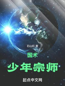 主角是少年宗师
