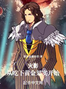 从火影开始卖罐子免费阅读