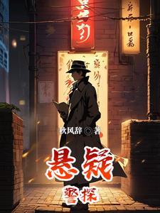 警察悬疑剧