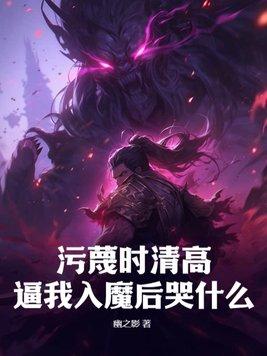 污蔑意思是什么