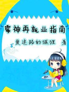 直播霉运