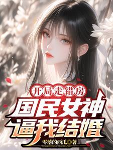亲了我就要负责