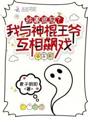 抄家流放我和神棍王爷