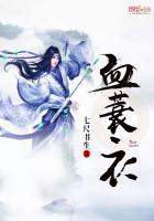 血蓑衣 有声