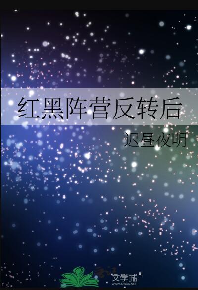 红黑阵为什么猜不到