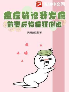 被确诊癌症