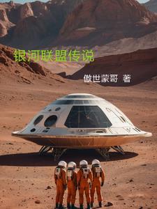 银河英雄传说传