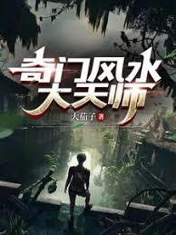 杨公风水秘传七十二局图解