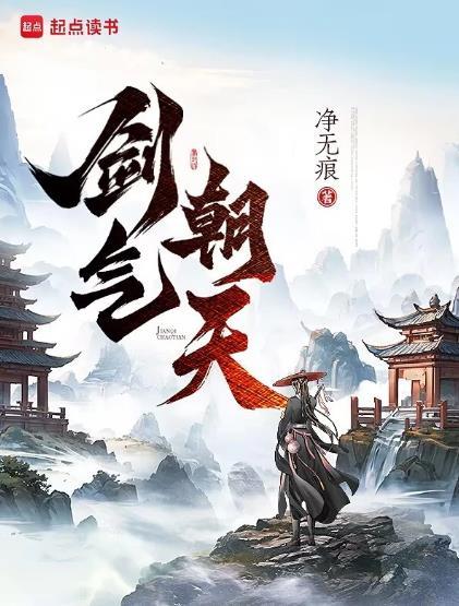 伏天氏笔趣阁免费全文阅读