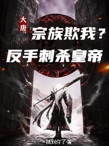 大唐帝国的开放