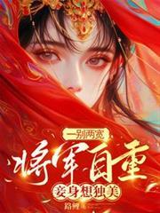 一别两宽后面一句是什么
