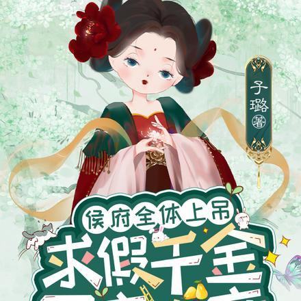 京城滚刀肉癫癫日常晋江