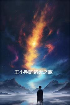 我能解析诸天万法