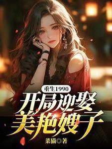 重生开局90天赚十亿阅读网