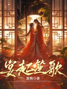 凤栖梧下片