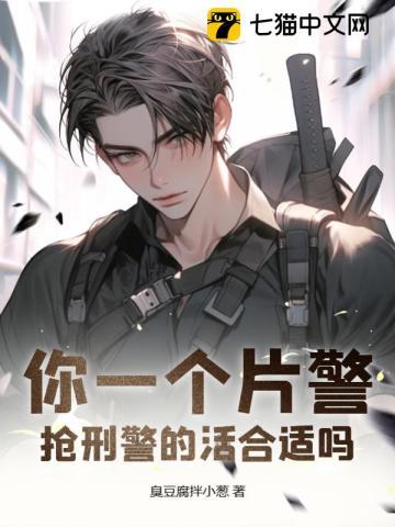 抢警察枪被击毙