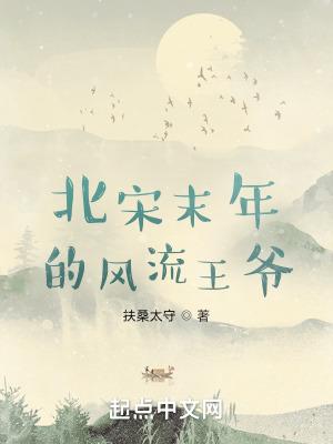 宋朝风流才子都有谁