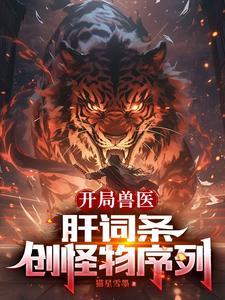 开局一个蛋