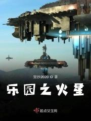 火星兔智慧乐园