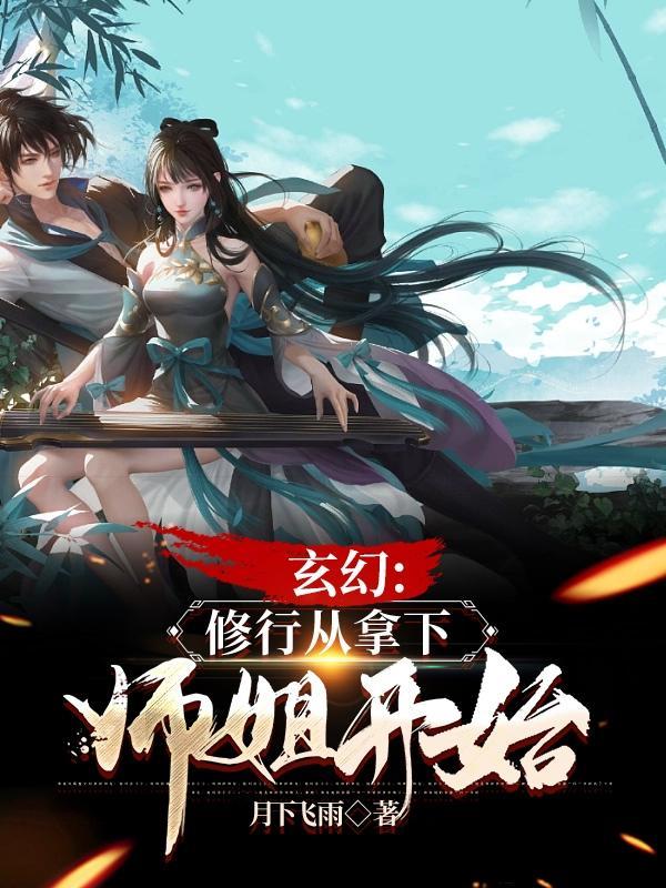 修道从高考落榜开始