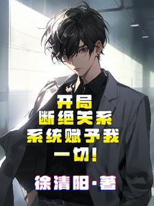 开局系统离开的