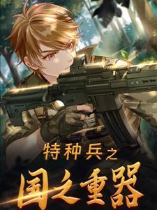 国家神秘部队