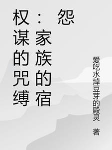 权谋术术