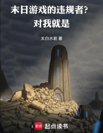 末日游戏百科