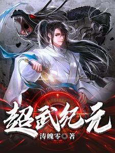 超武时代百度百科