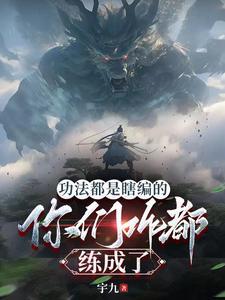 功法有什么用