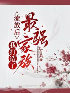 流放带着空间