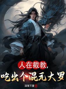 封神七彩锦鲤微末崛起