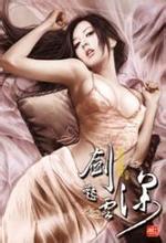 剑起云深人物介绍