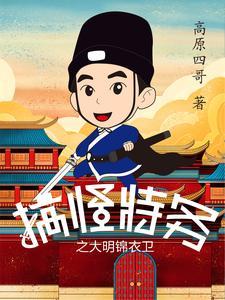 有个搞笑电影叫什么特工