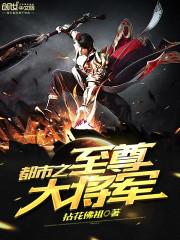 都市至尊神眼全文免费阅读