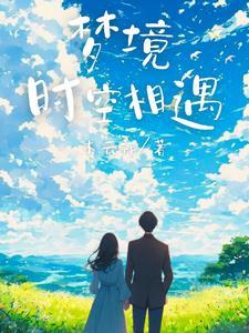 平行时空和梦境有什么关系