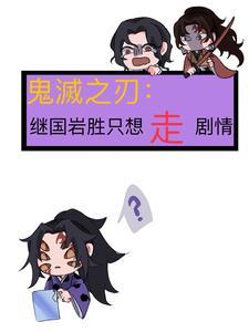 鬼灭之刃角色介绍