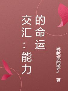 交汇是什么意思