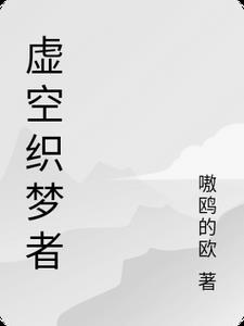 虚空之杖