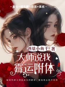 甜宠青梅高冷竹马
