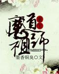魔道祖师在哪个app上可以看
