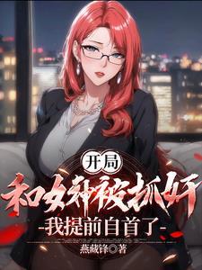 开局就和女神
