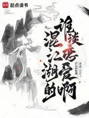 混江湖是什么意思
