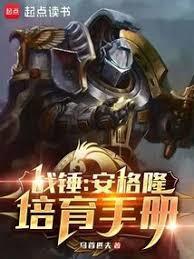 战锤gladius