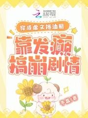 穿成虐文女