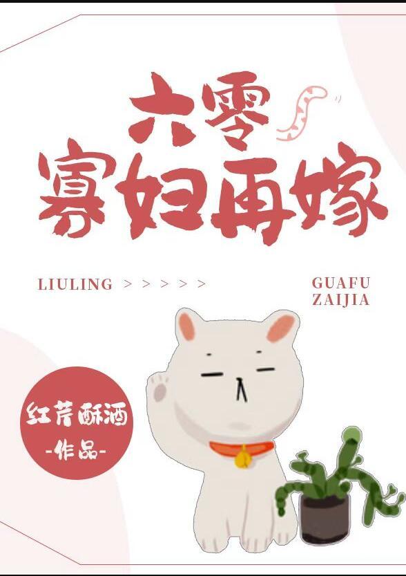 六零寡妇再嫁免费阅读百度