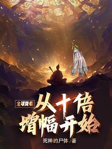 全球降临百倍奖励 起点