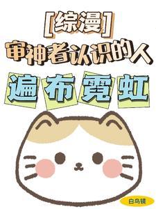 团宠万人迷np